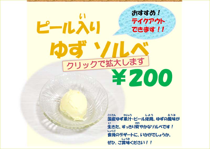 季節メニュー